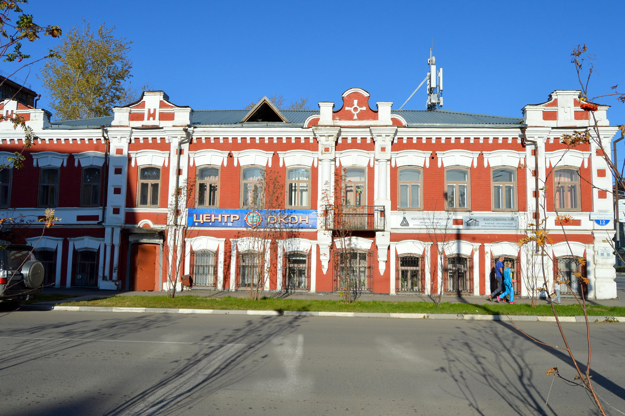 Петропавловск (Petropavlovsk)